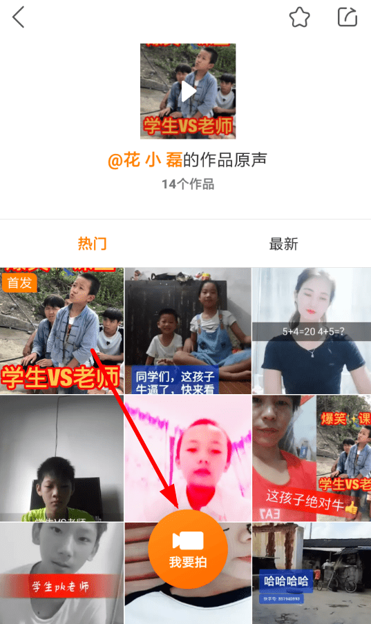 快手app添加原声的操作流程是什么