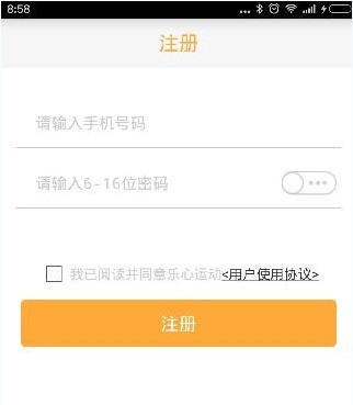 乐心微动app