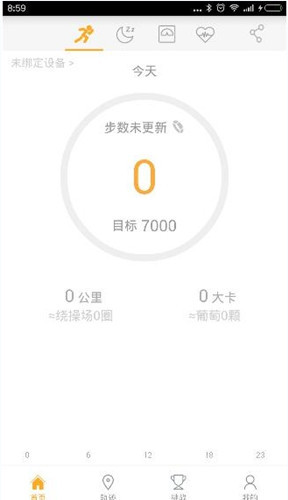 乐心微动app