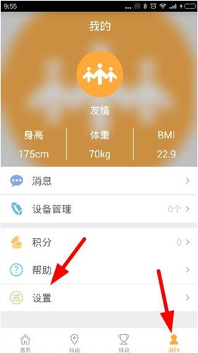 乐心微动app关联微信账号的具体操作方法