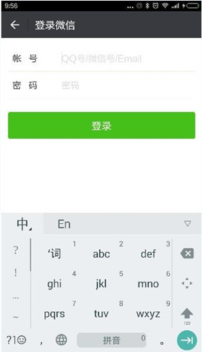 乐心微动app关联微信账号的具体操作方法