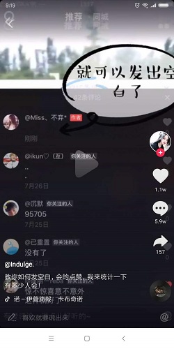 抖音中空白评论的具体操作过程是什么