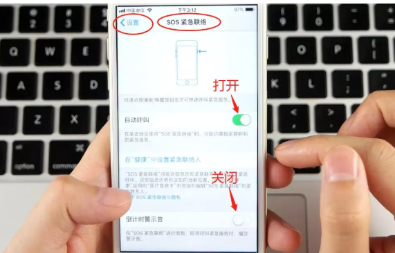 iphone手机设置报警功能的操作教程