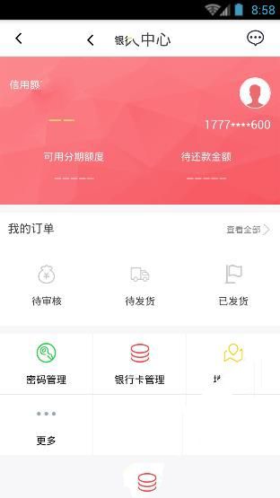 一刻千金app中提现的详细操作步骤讲述了什么