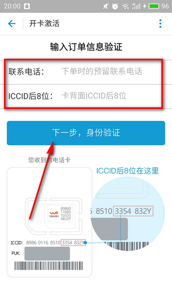 蚂蚁宝卡开通的详细操作步骤