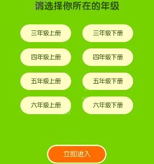 闽教英语app进行注册的基础操作是什么