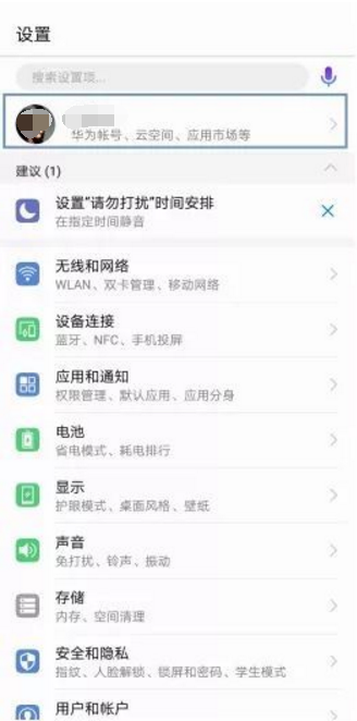 华为mate10如何备份数据