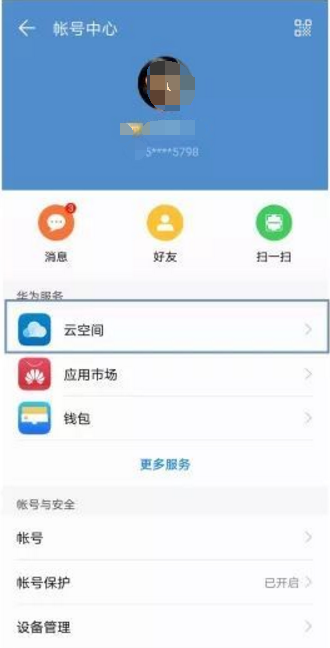 华为mate10如何备份数据