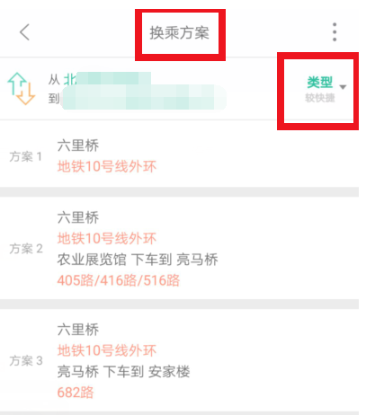 掌上公交app的具体使用过程介绍怎么写