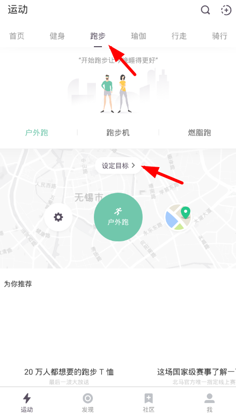 keep设置跑步路线的详细操作是什么