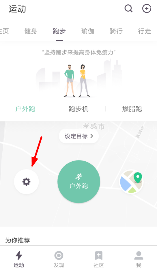 keep在跑步时开启音乐的操作教程是什么