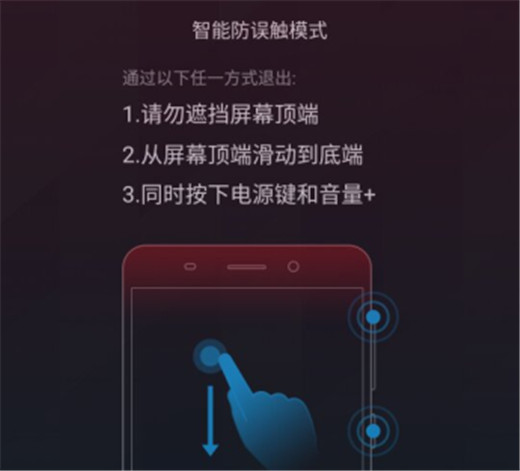 360n7防误触模式怎么关闭