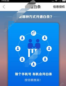 翼支付甜橙白条怎么开通