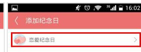生日管家中添加纪念日的具体操作流程是什么