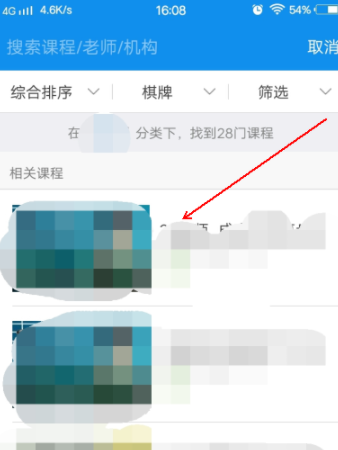 腾讯课堂的详细使用过程是什么