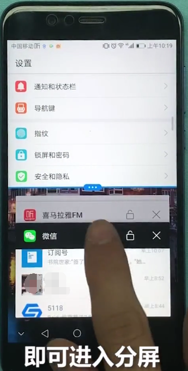 华为手机中分屏的具体操作流程是什么