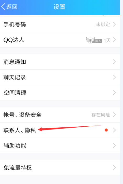 qq封存自己的动态的操作过程是什么