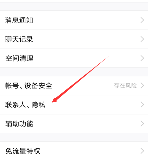 qq设置网络状态的详细操作是什么