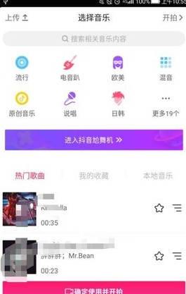 抖音拍摄出倒放的详细操作步骤