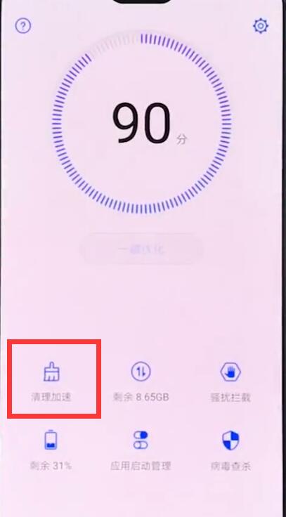 华为手机微信内存如何清理