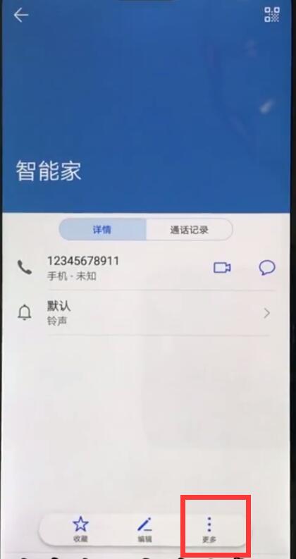 华为nova3e黑名单在哪