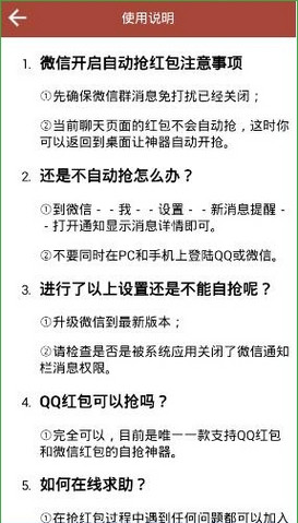 我要抢红包的详细使用流程讲述英语