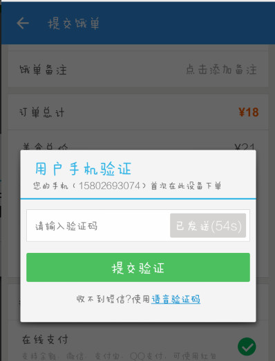 饿了吗拼单怎么操作