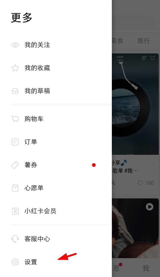 小红书app升级更新的操作过程是什么