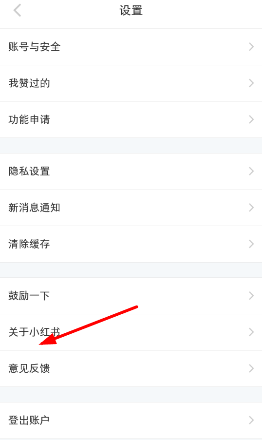 小红书app升级更新的操作过程是什么