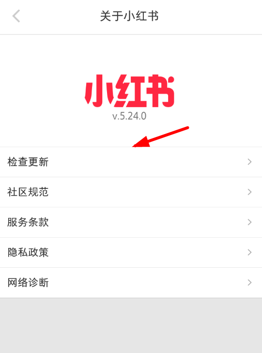 小红书app升级更新的操作过程是什么