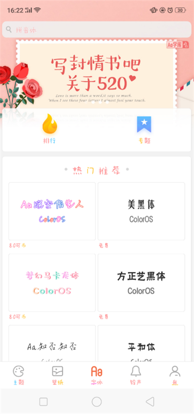 oppo彩色字体怎么弄