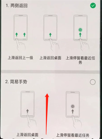 oppo手机返回桌面的详细操作方法