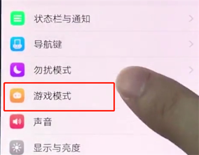 vivox20怎么开游戏模式