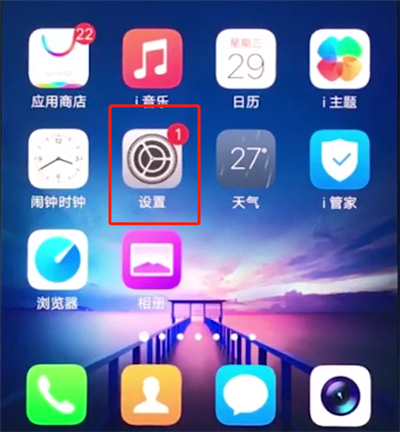 vivox21手机消息提醒怎么设置