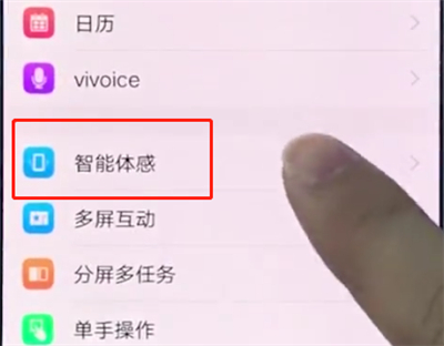 vivox21手机消息提醒怎么设置