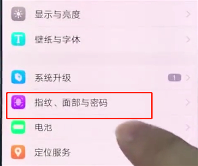 vivox20指纹解锁在哪里