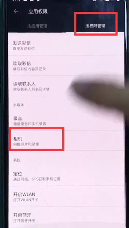 一加手机相机权限设置