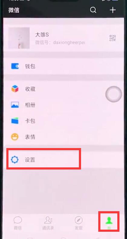 oppor17微信聊天记录怎么恢复