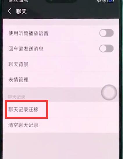 oppor17微信聊天记录怎么恢复