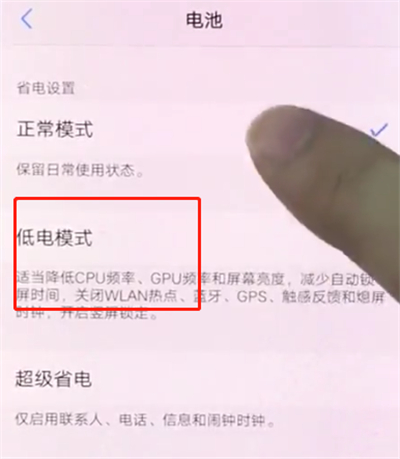 vivox20手机耗电量快的详细处理方法介绍