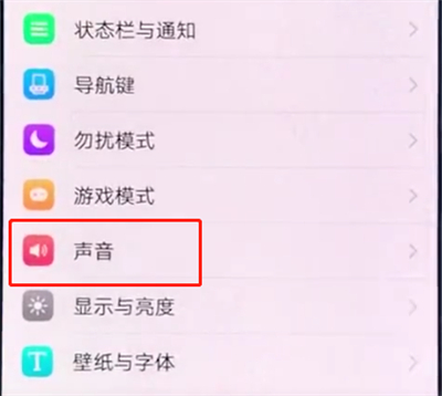 vivox20怎么设置铃声