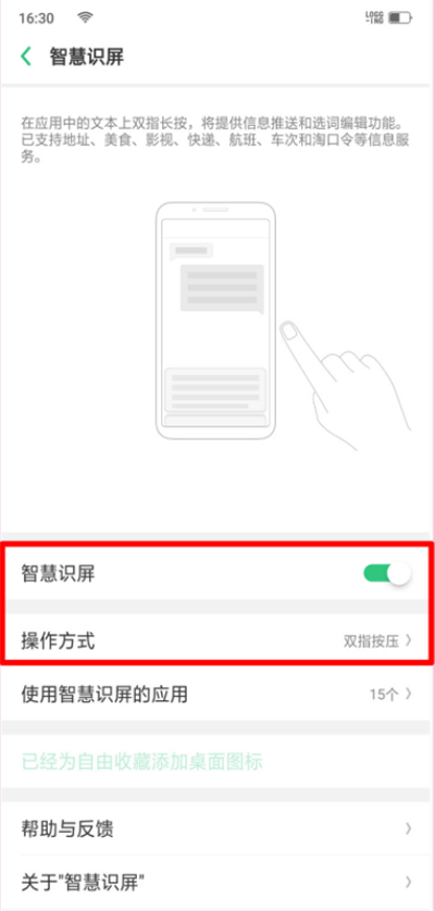 oppor17我的收藏在哪?