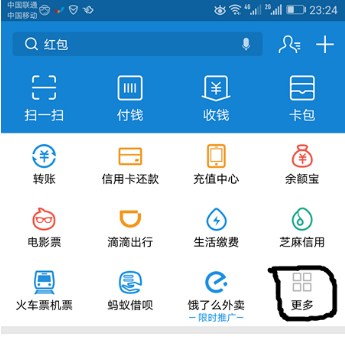 通过支付宝拍出证件照的操作流程图