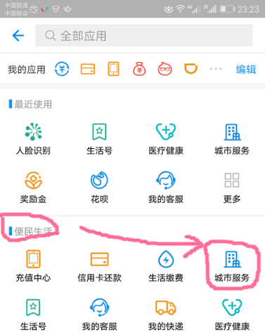 通过支付宝拍出证件照的操作流程图