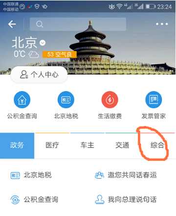 通过支付宝拍出证件照的操作流程图