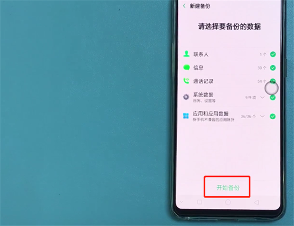 oppor17如何备份