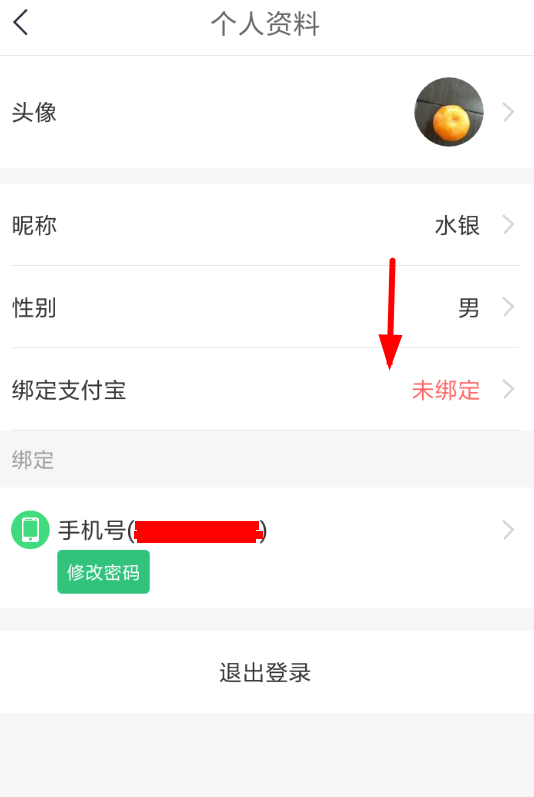 中青看点绑定支付宝安全吗