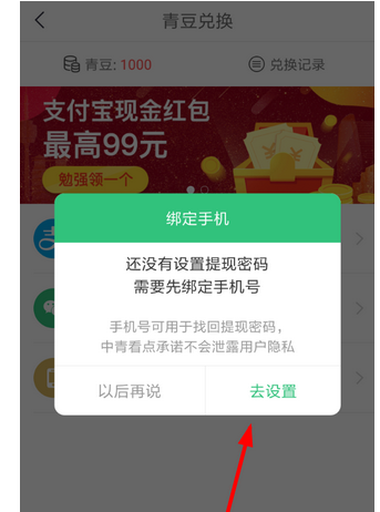 中青看点怎么提现微信