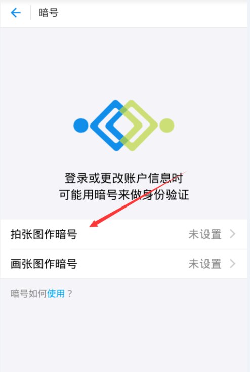 支付宝中设置暗号的具体操作流程是什么