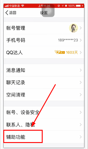 qq精选怎么关闭